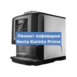 Чистка кофемашины Necta Korinto Prime от кофейных масел в Красноярске